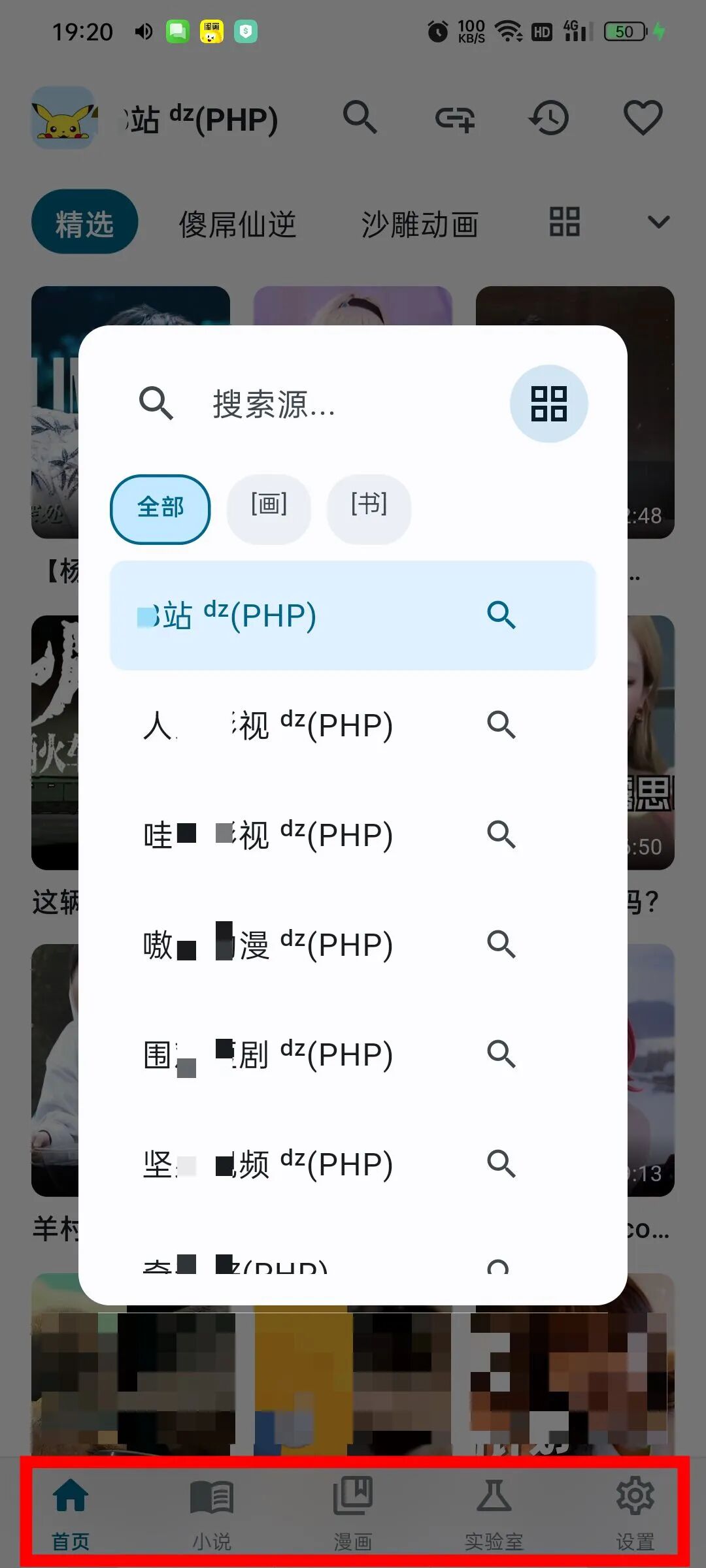 PeekPili(羊壳)最详细的使用图文教程,小白也能学会