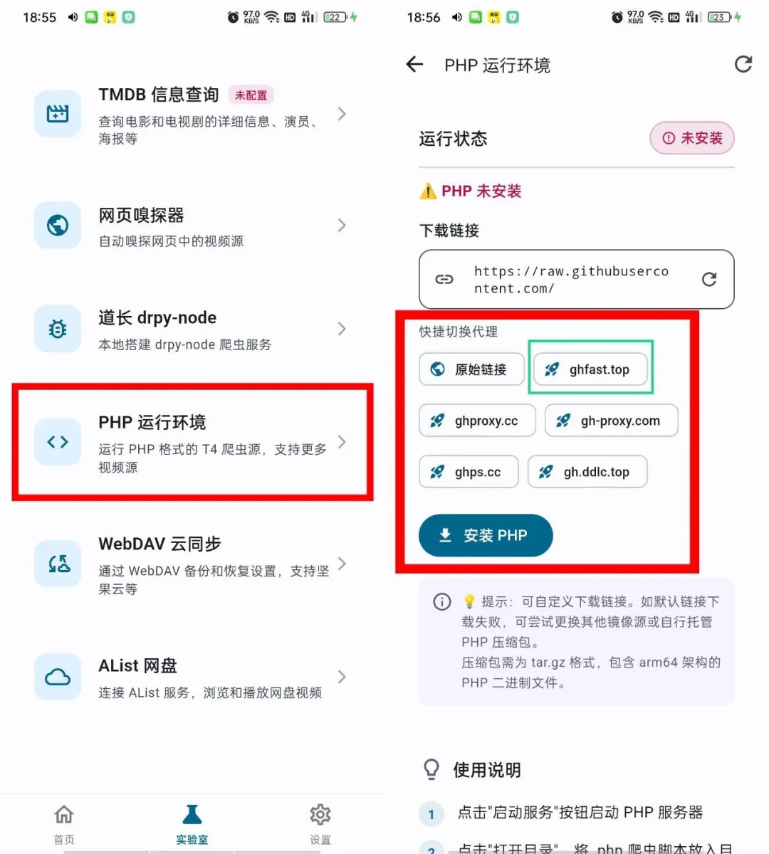 PeekPili(羊壳)最详细的使用图文教程,小白也能学会
