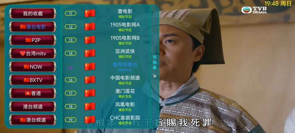 酷9直播软件｜内置源及配置修改方法