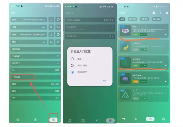 高手进阶：影视+|添加本地包教程