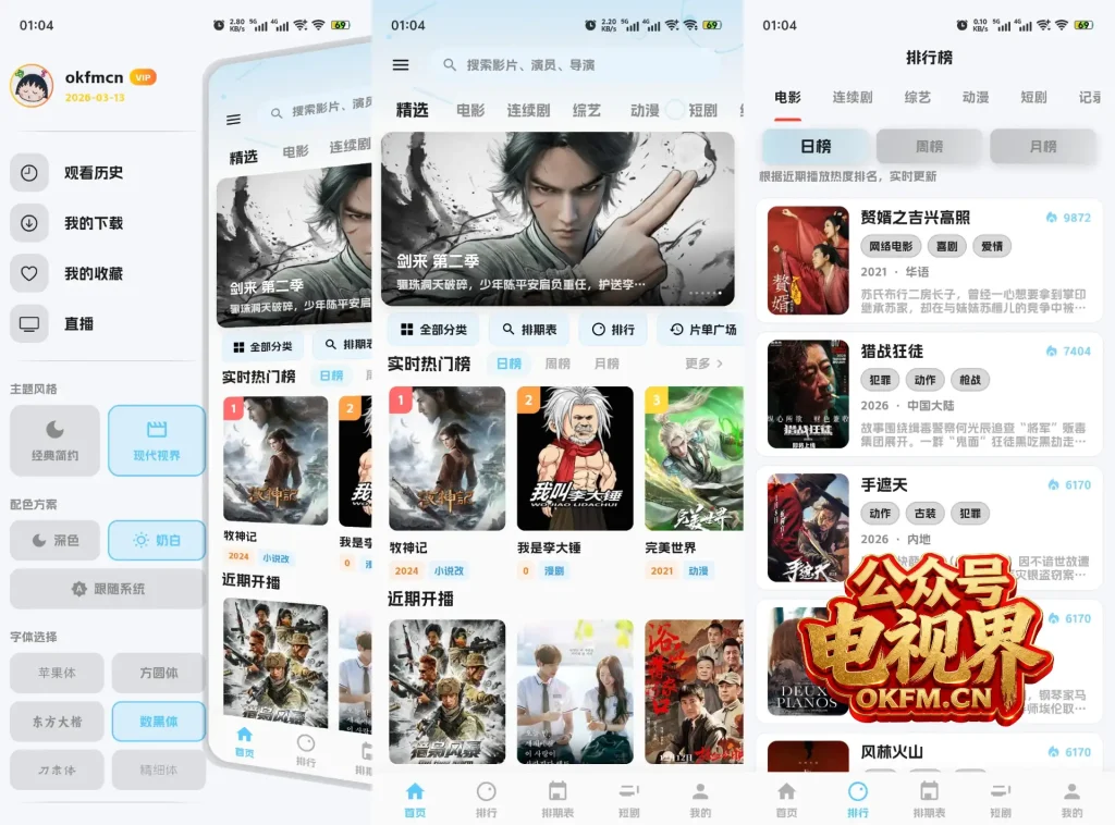极光视界·会员免看广告领会员