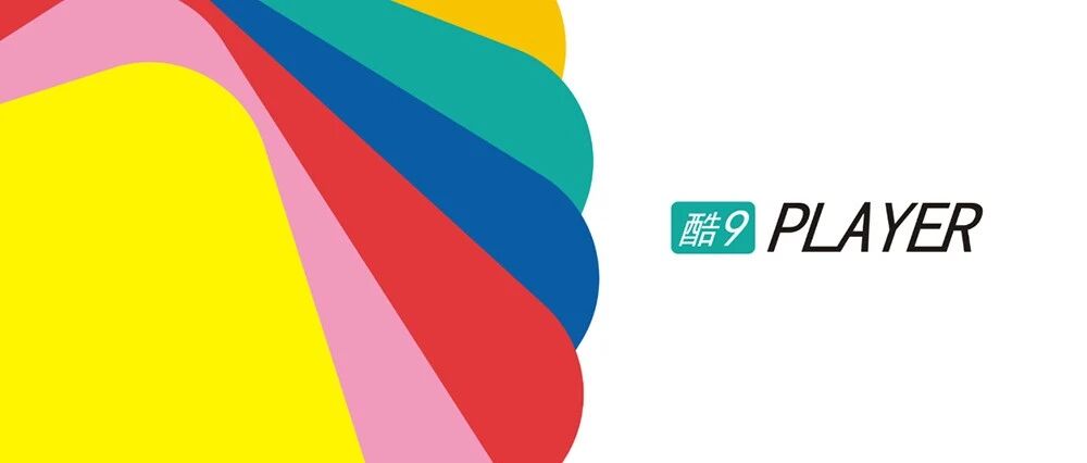 酷9直播内置及配置修改方法