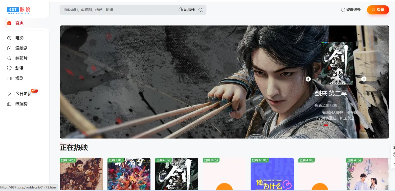 937影院