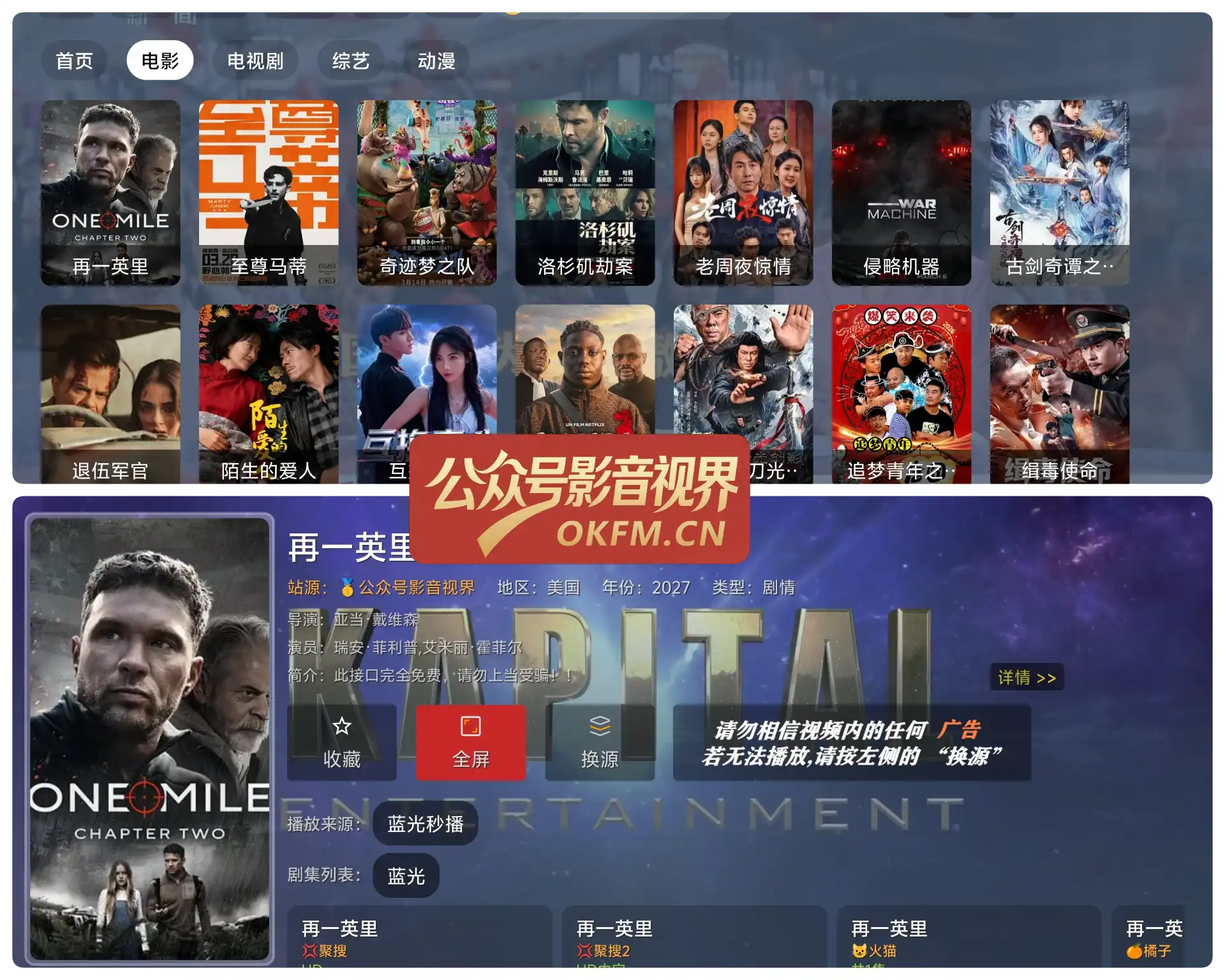 影音视界双版齐发