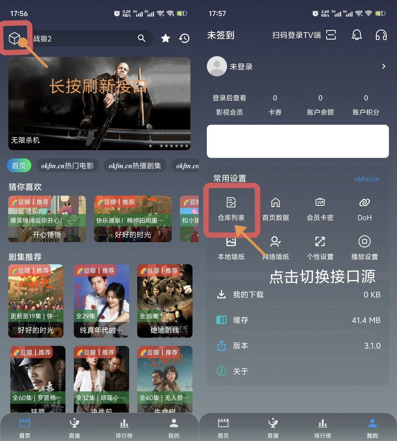 影音视界手机版