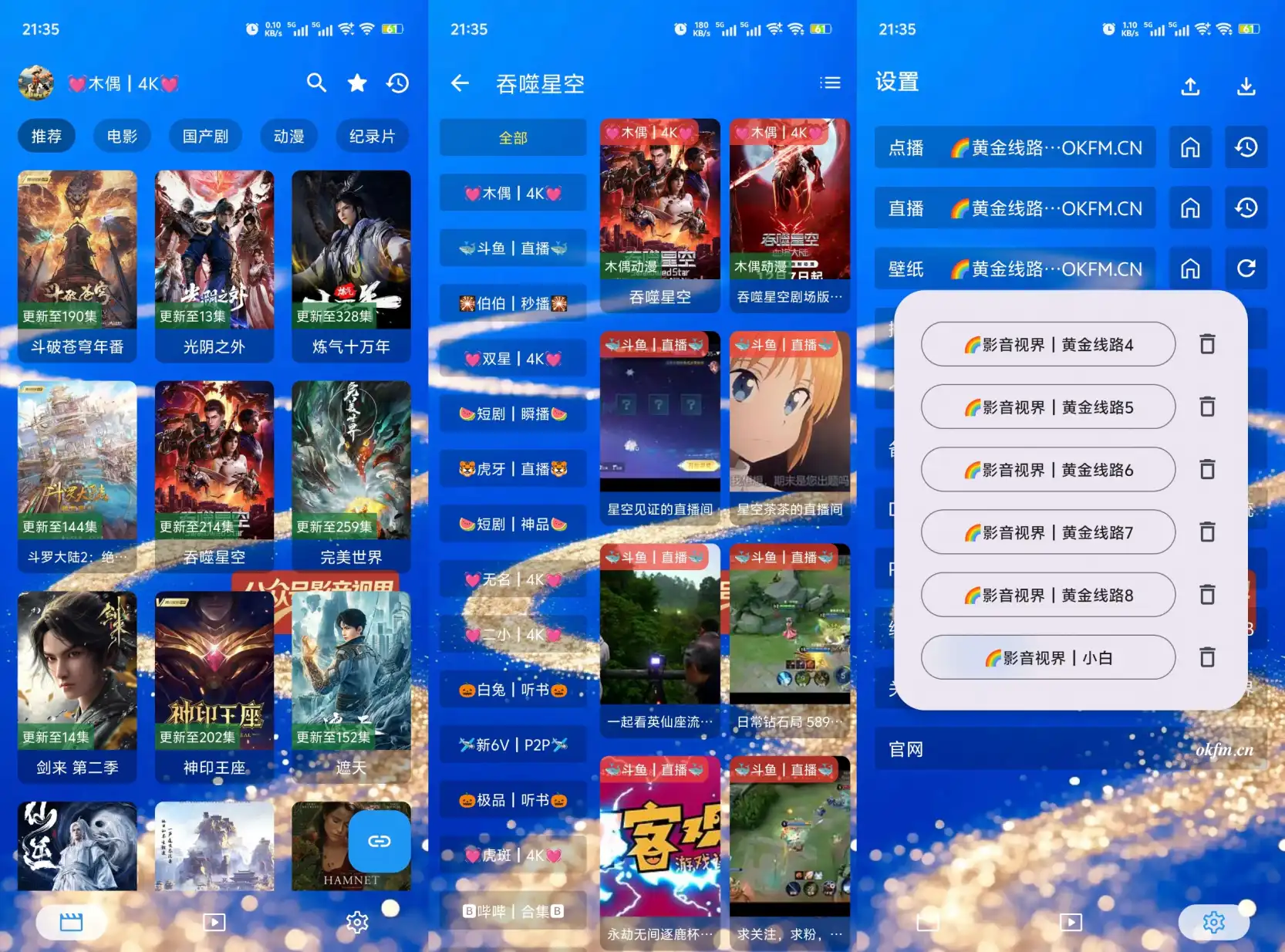 影视界春风十里