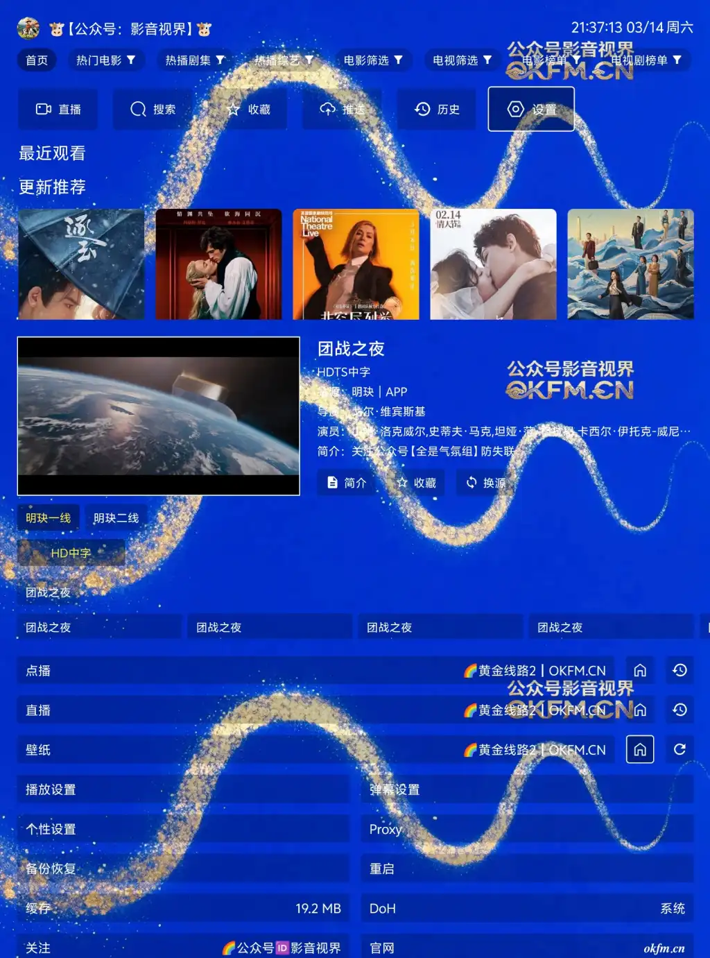 影视界春风十里