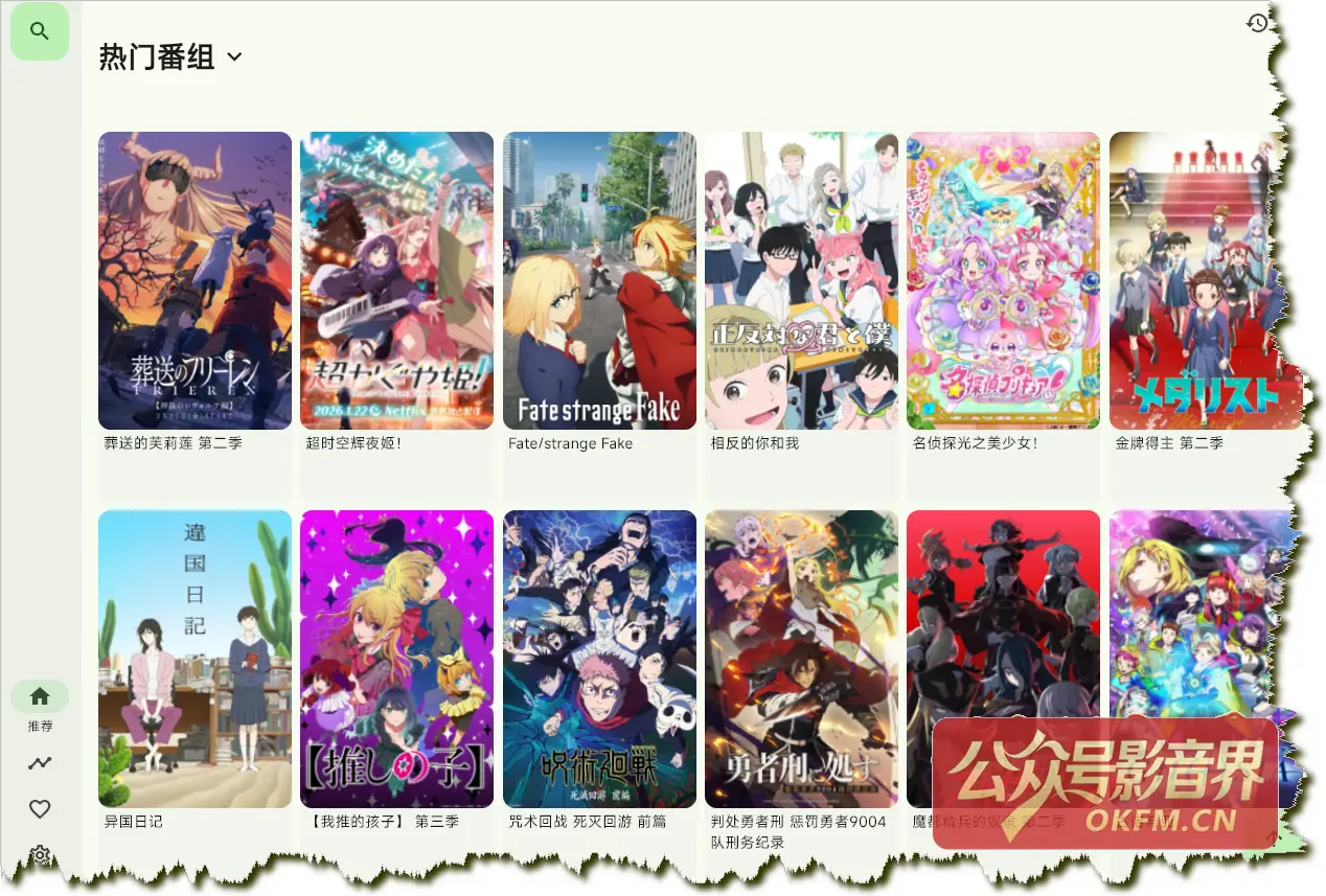 番剧采集与在线观看 Kazumi