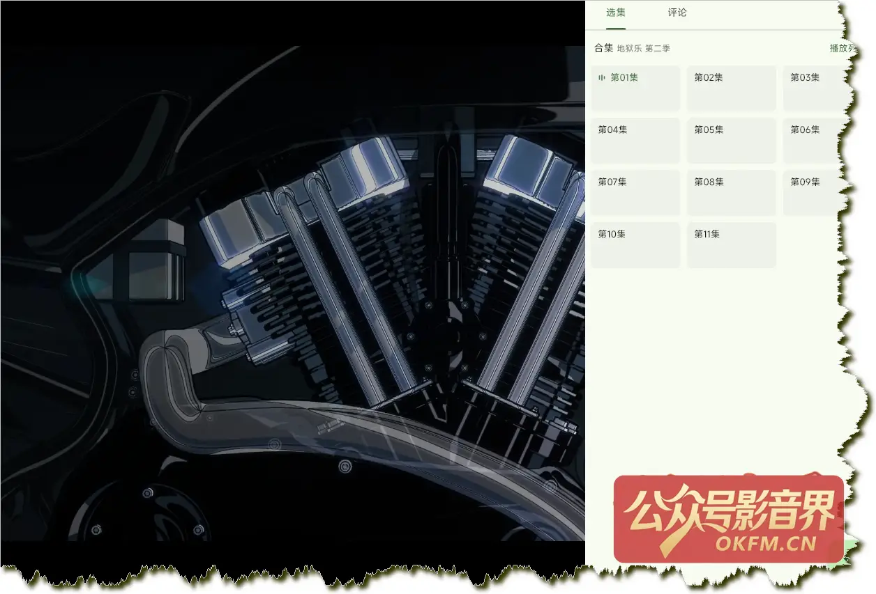 番剧采集与在线观看 Kazumi