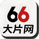 66大片网