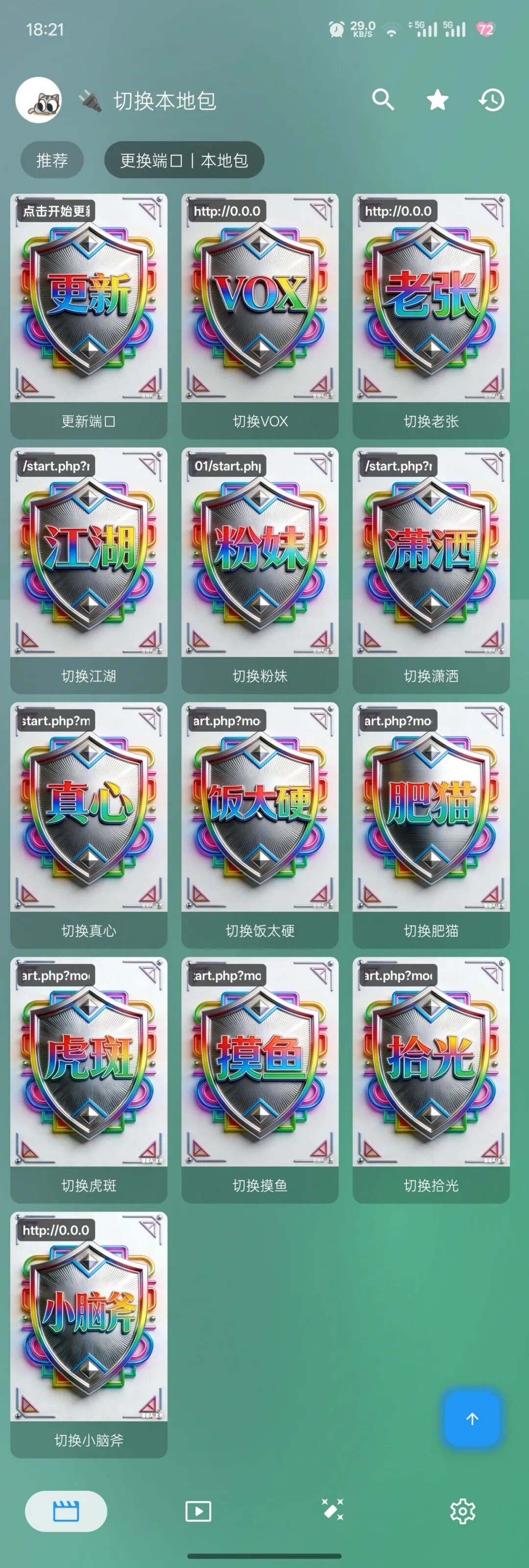 影视+大包增量版