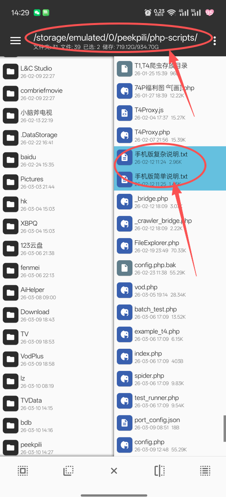 PeekPili羊壳专用本地大包