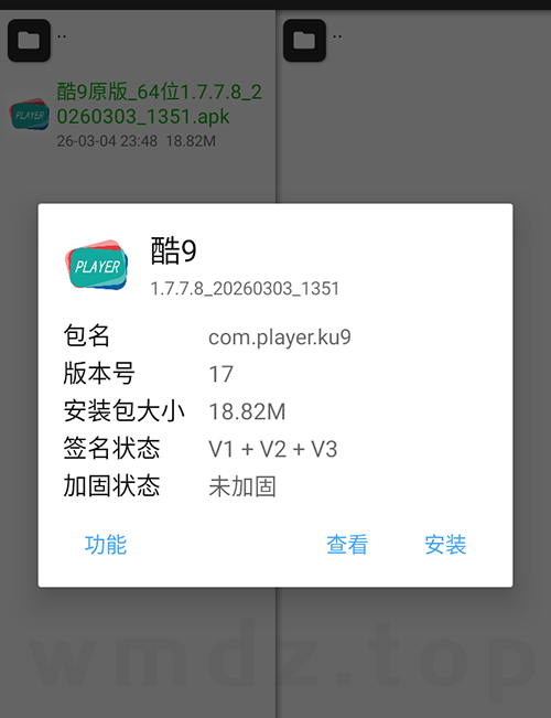 酷9直播内置及配置修改方法
