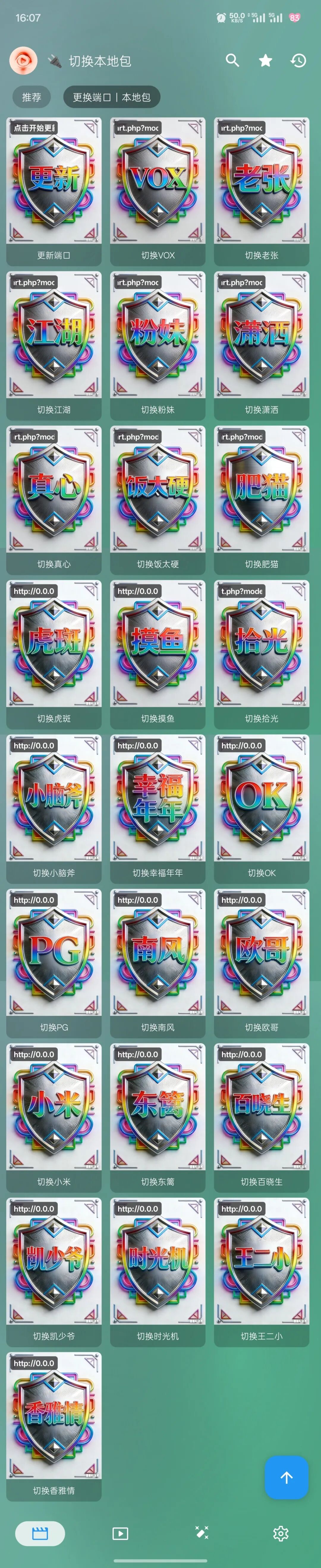 影视+大包增量版