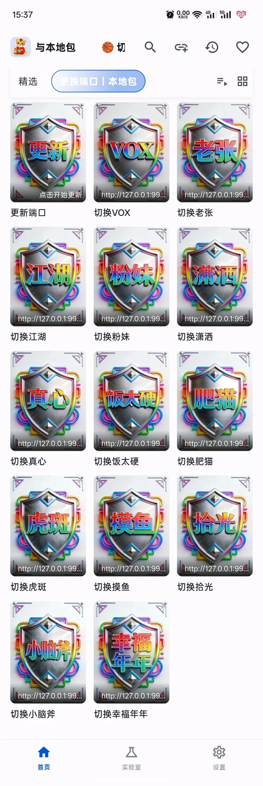 PeekPili羊壳专用本地大包