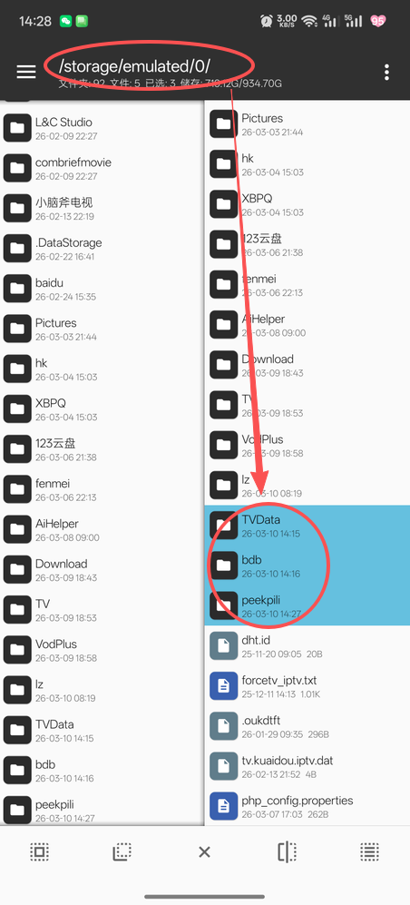 PeekPili羊壳专用本地大包