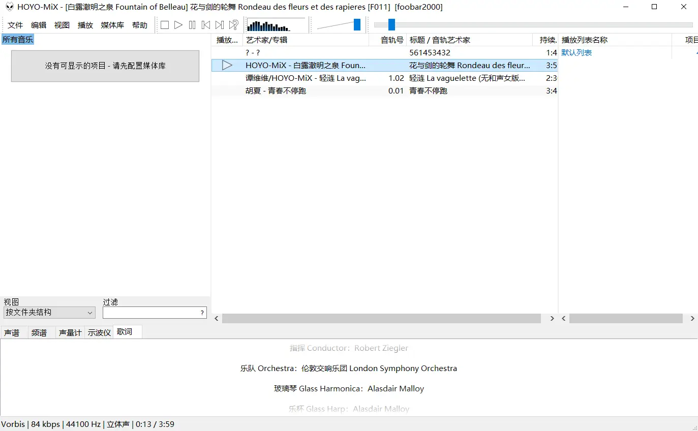 Foobar2000