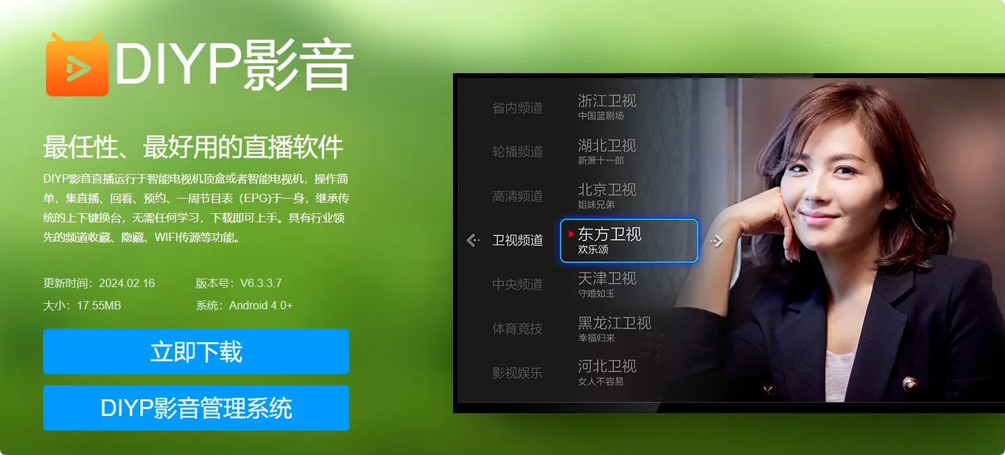 DIYP影音直播