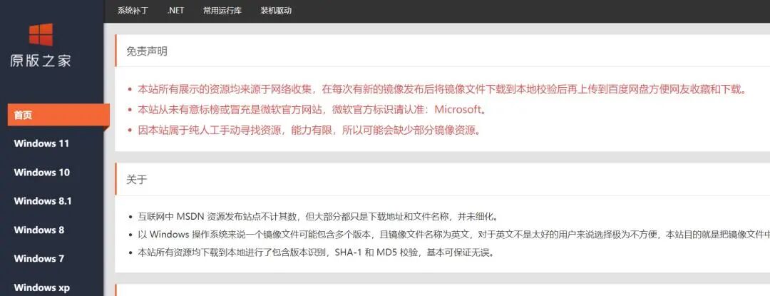2026 全网最全！国内外 Windows 系统下载站合集，原版 / 纯净版 / 精简版全都有，附下载