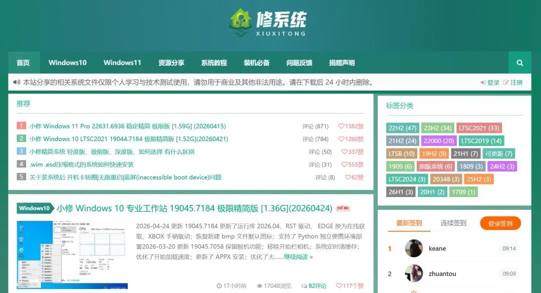 2026 全网最全！国内外 Windows 系统下载站合集，原版 / 纯净版 / 精简版全都有，附下载