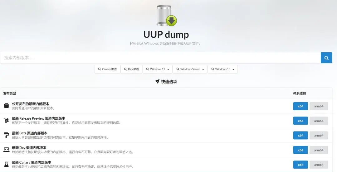 2026 全网最全！国内外 Windows 系统下载站合集，原版 / 纯净版 / 精简版全都有，附下载