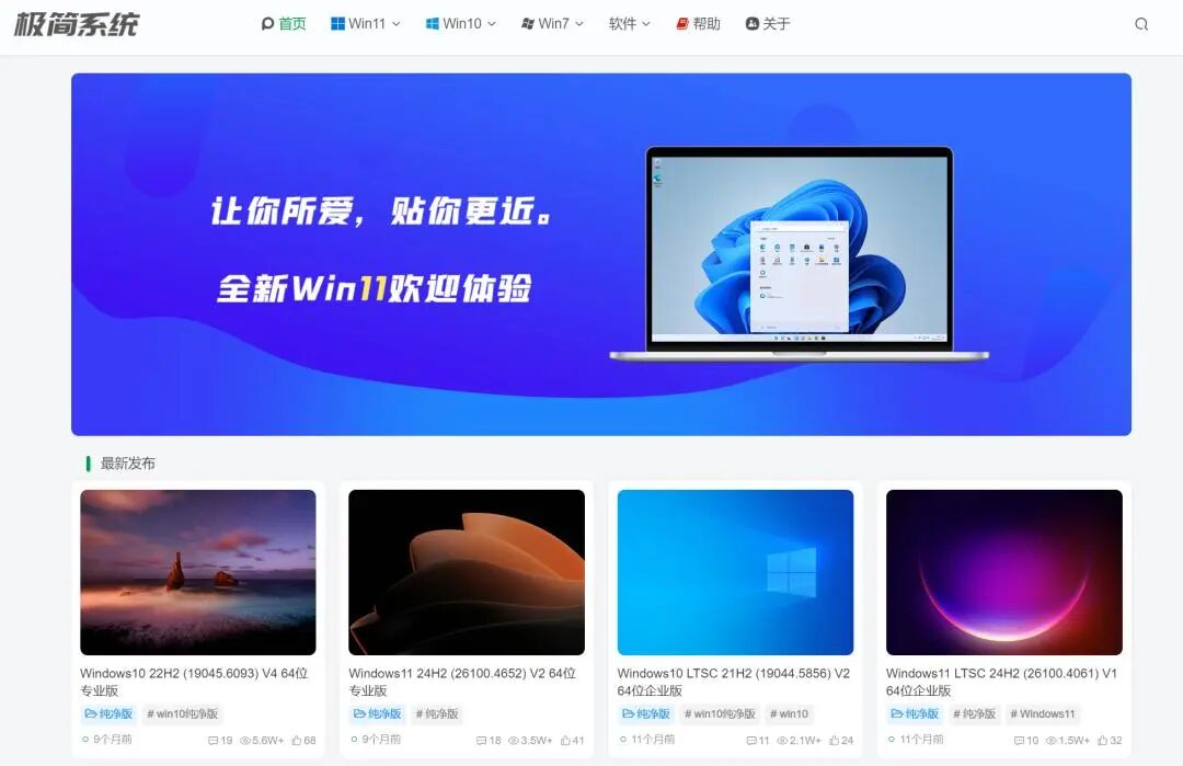 2026 全网最全！国内外 Windows 系统下载站合集，原版 / 纯净版 / 精简版全都有，附下载