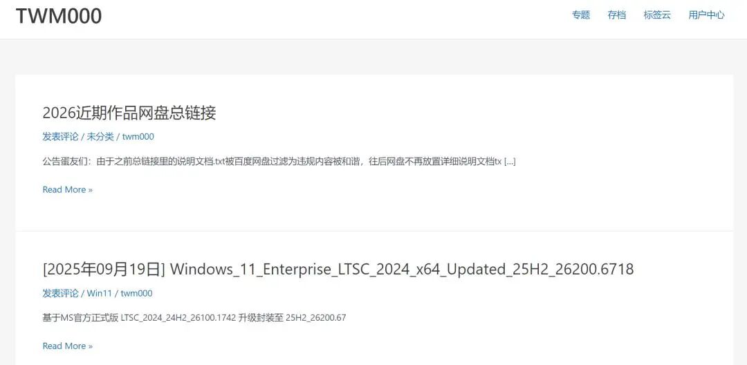 2026 全网最全！国内外 Windows 系统下载站合集，原版 / 纯净版 / 精简版全都有，附下载