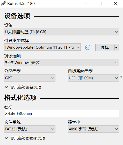 Windows X-Lite Optimum 11 实测：4G内存流畅起飞