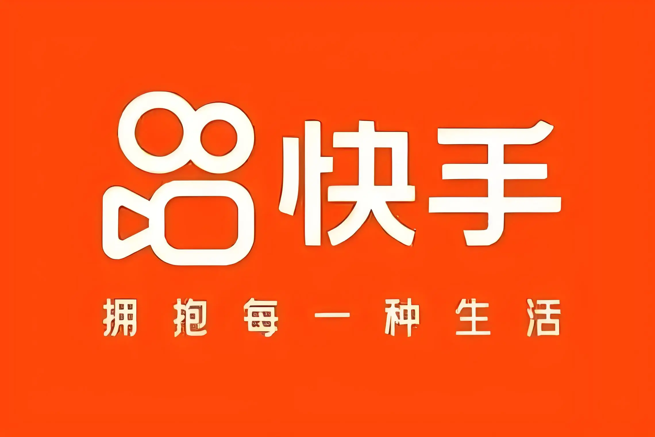 【IOS】快手·优化增强