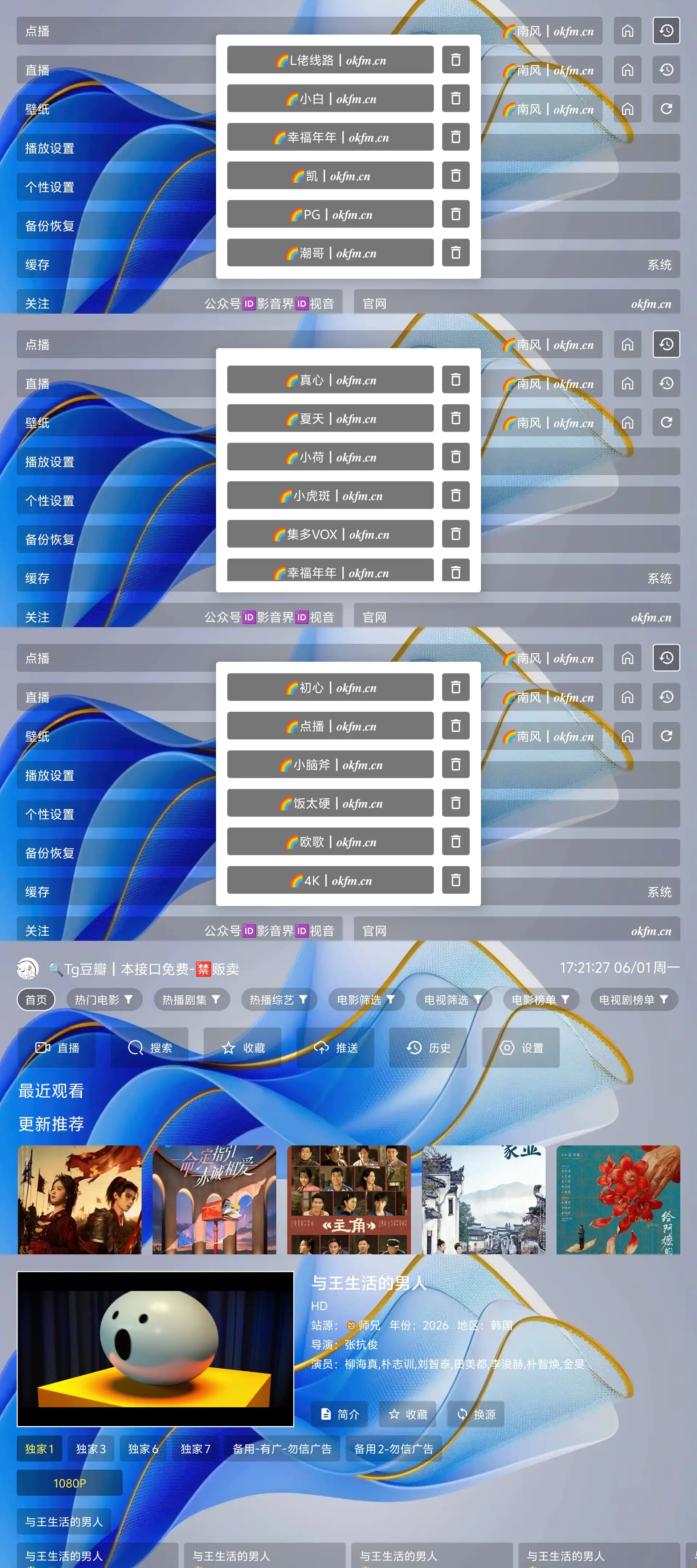 视界‖盛夏TV版|在线接口版