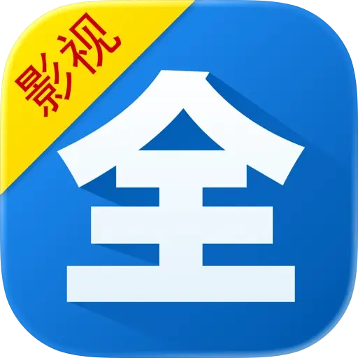 追剧神器