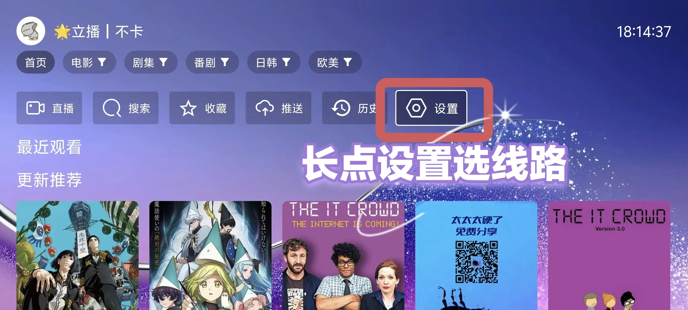 AI影视TV版盒子新鲜上市