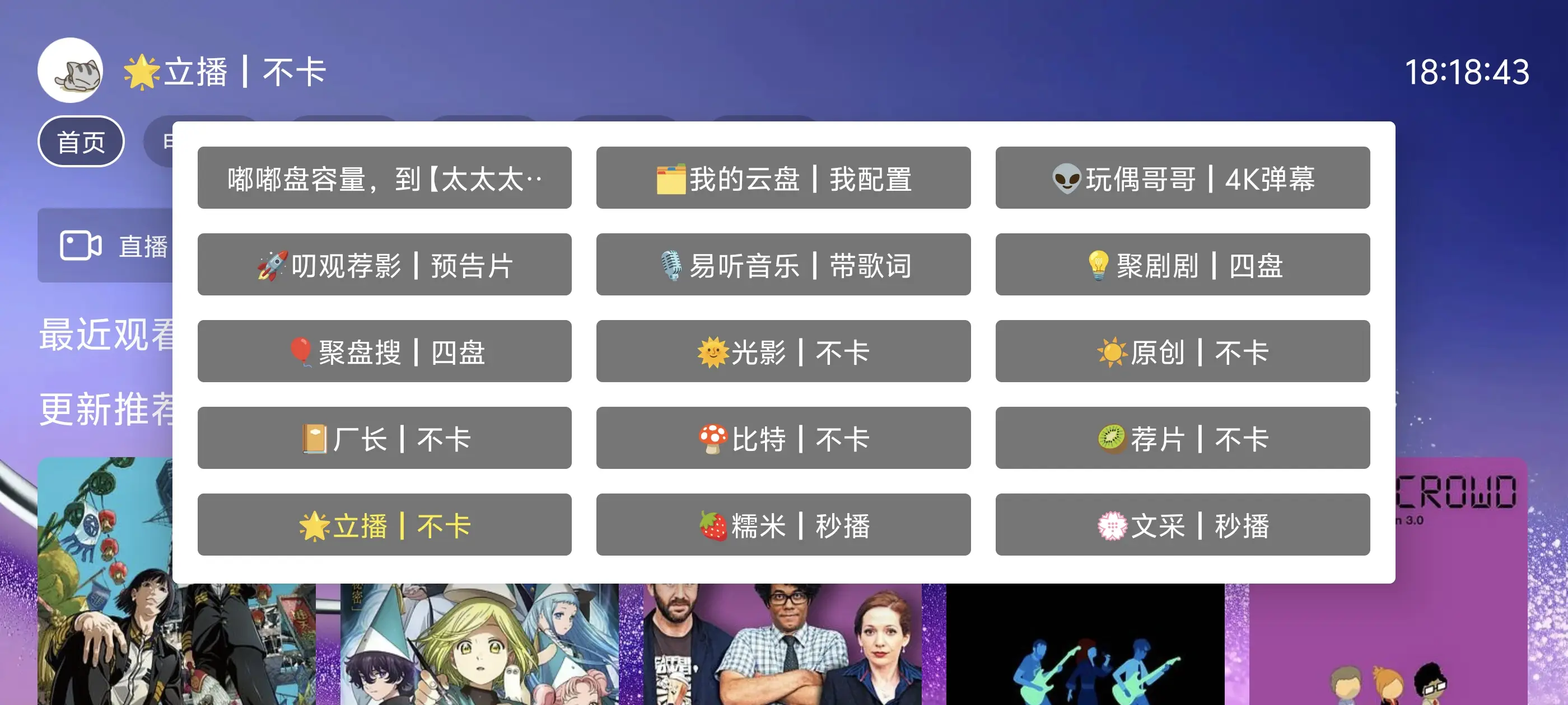 AI影视TV版盒子新鲜上市