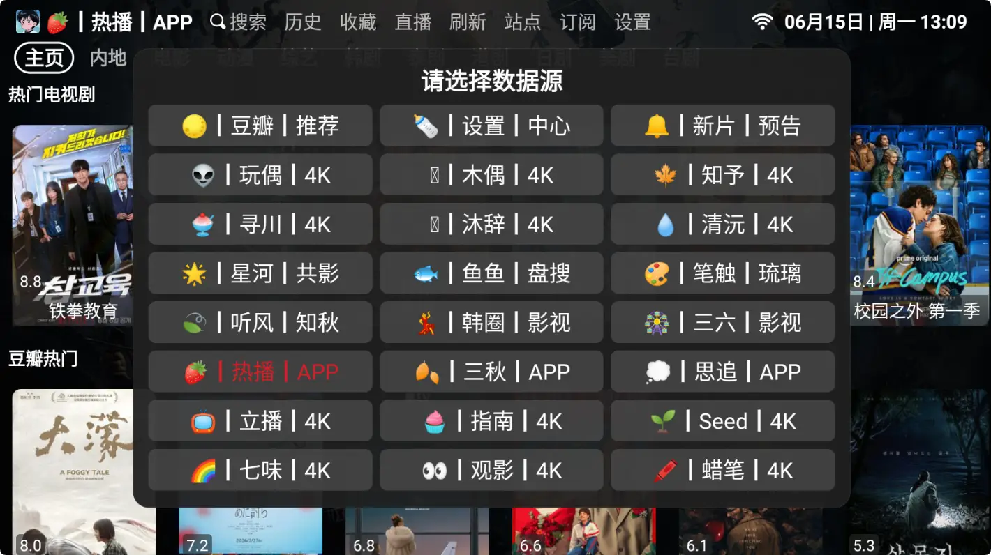 OKBox|TV版