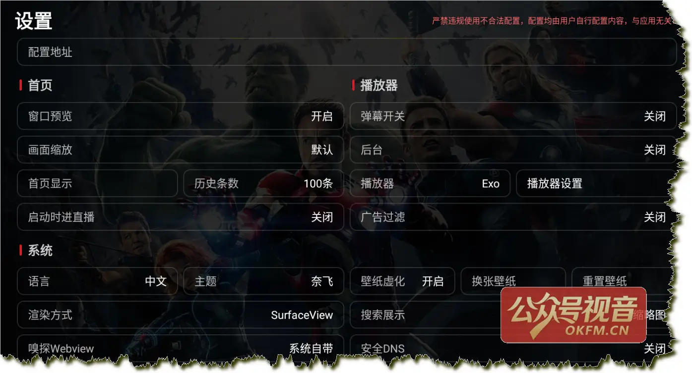 OKBox|TV版