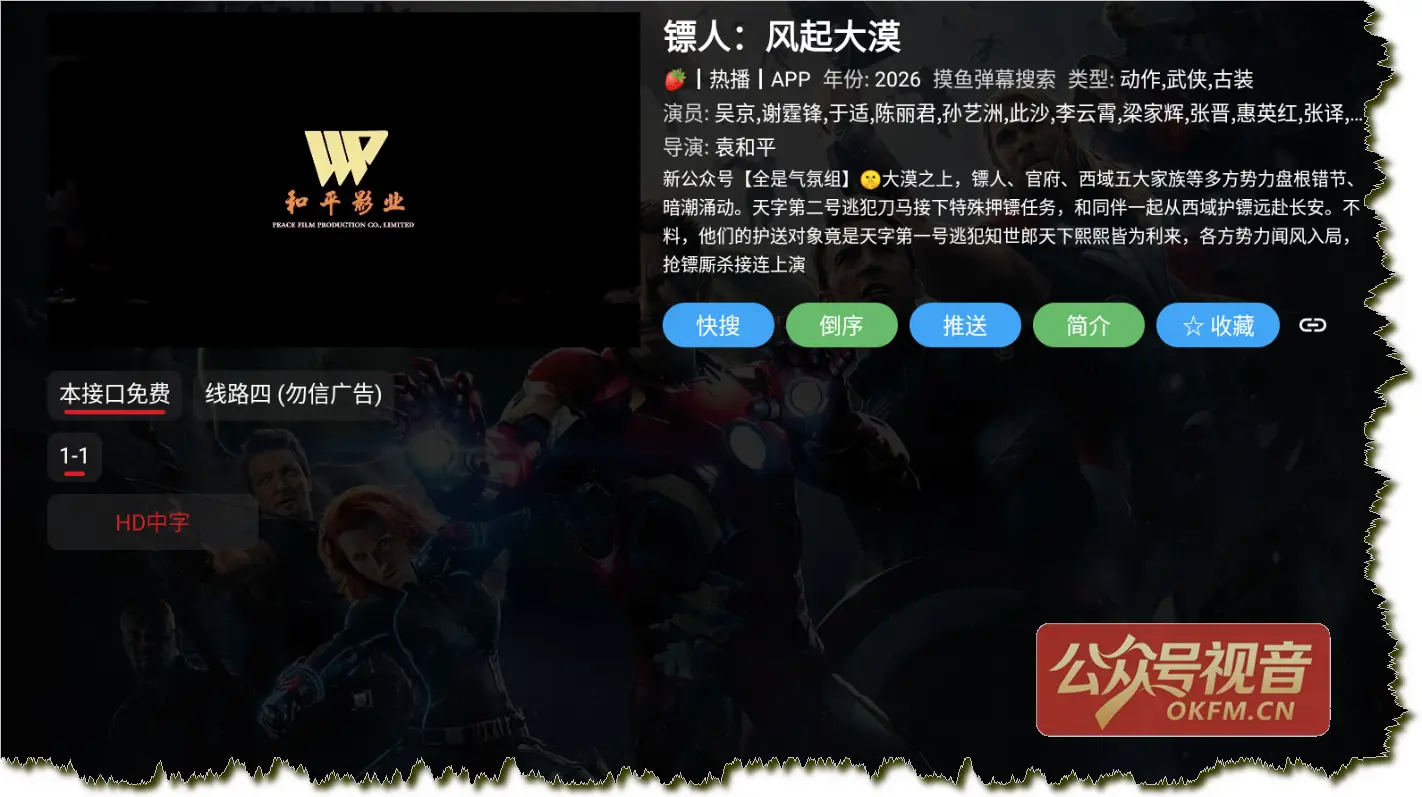 OKBox|TV版
